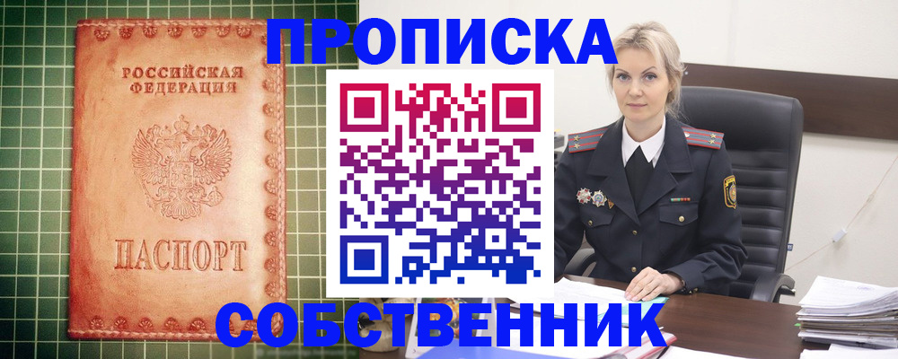 временная регистрация поиск в Валуйках