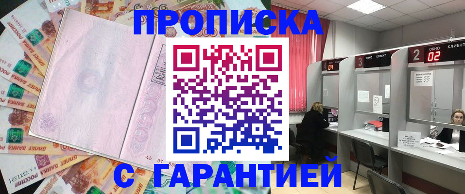прописка иностранных граждан в Валуйках